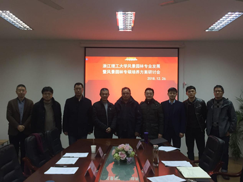 1547610039889423.png 园林研讨会1_副本.png